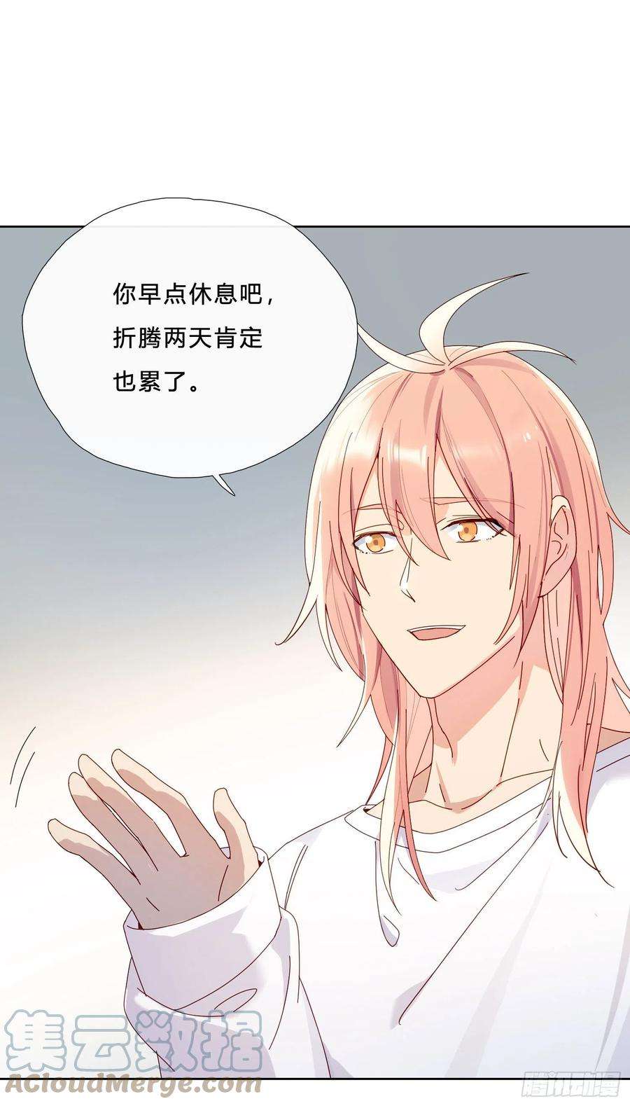 无法抑制的本能38话 你没事吧