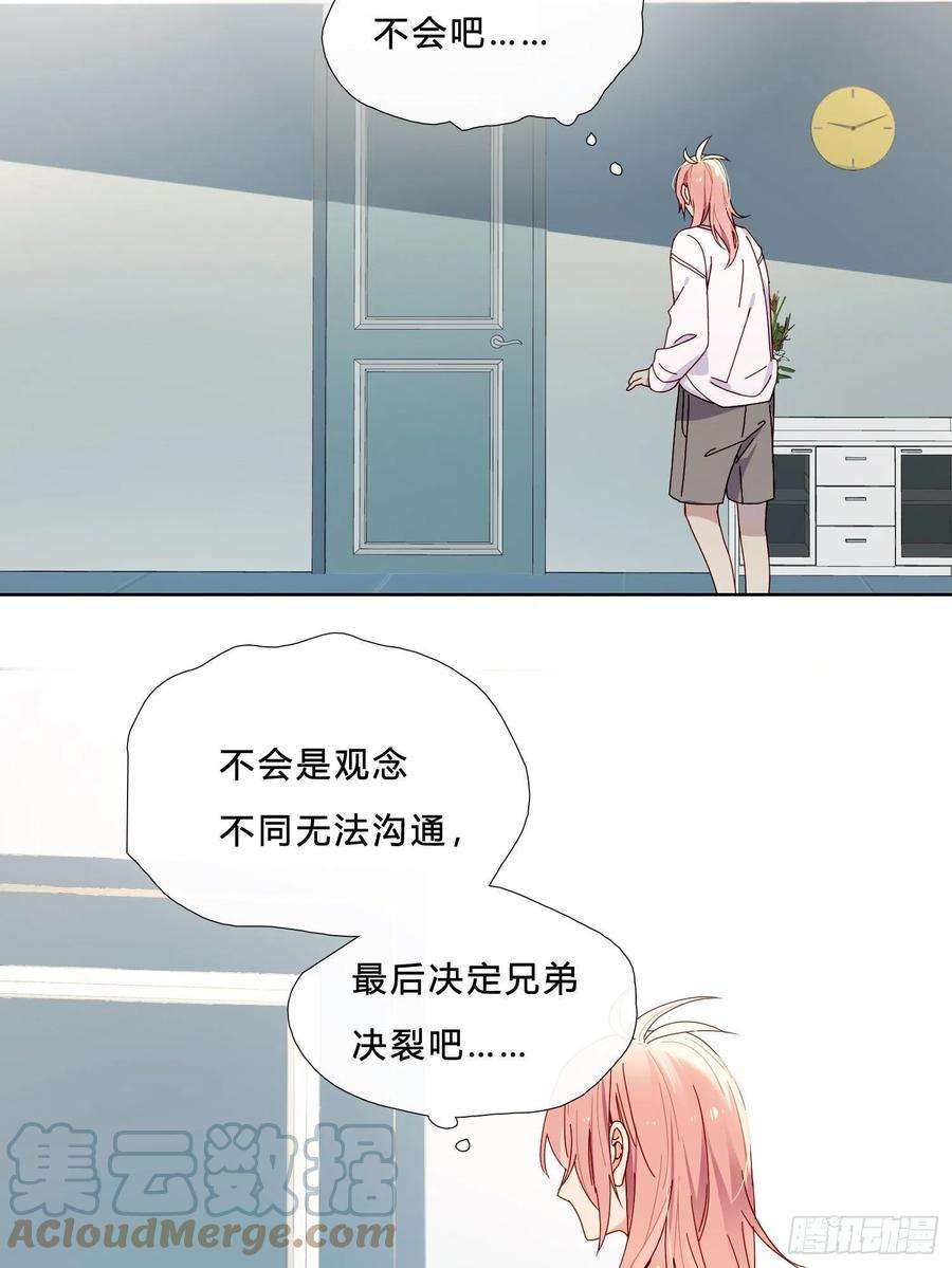 无法抑制的本能38话 你没事吧