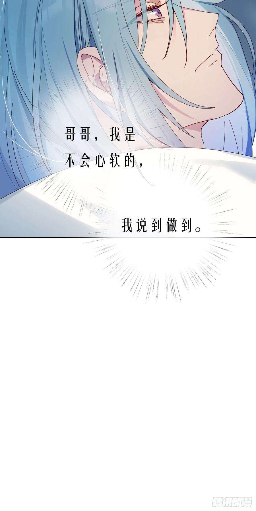 无法抑制的本能38话 你没事吧