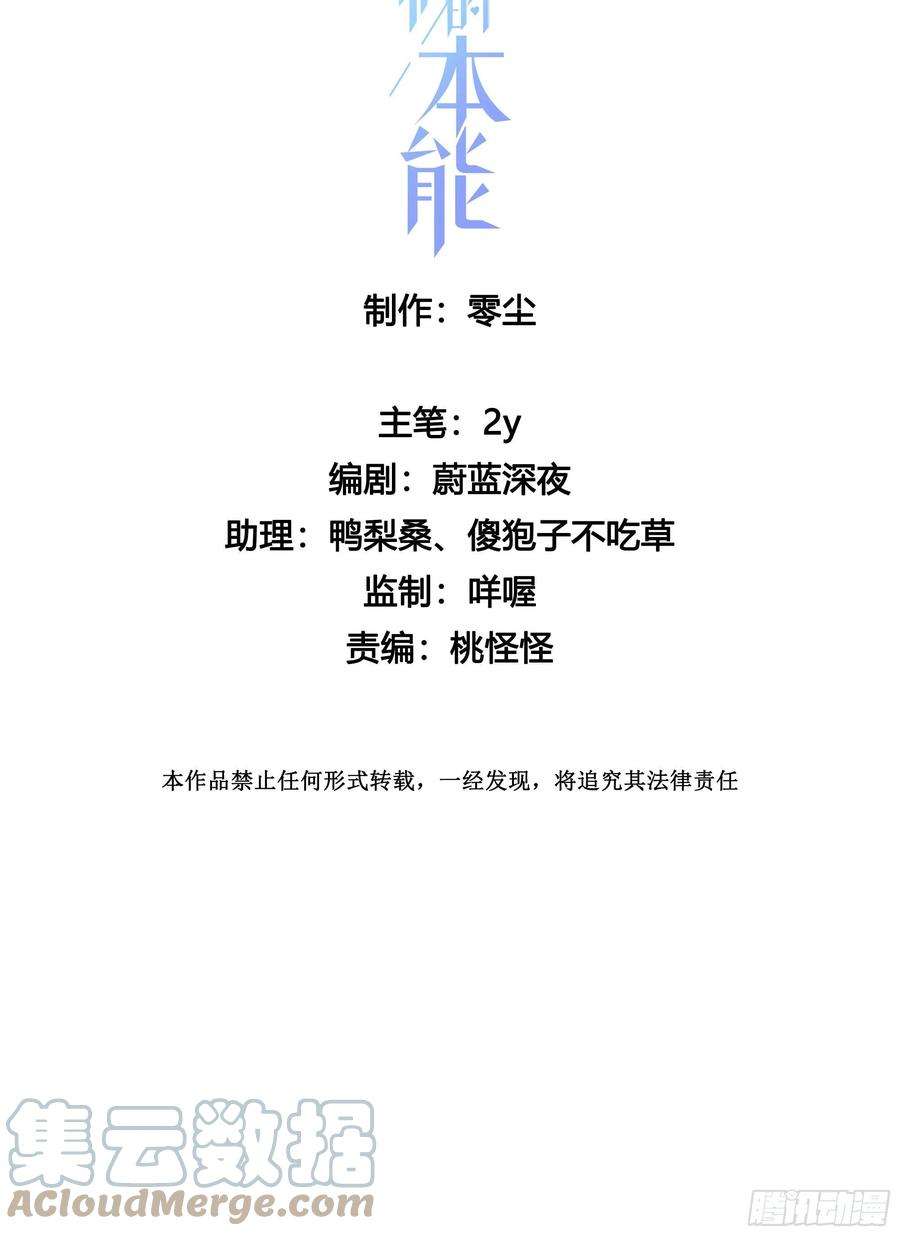 无法抑制的本能38话 你没事吧