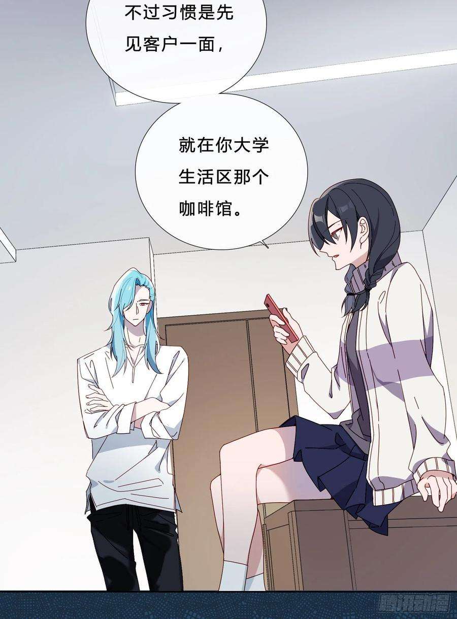无法抑制的本能39话 我就是你要等的人