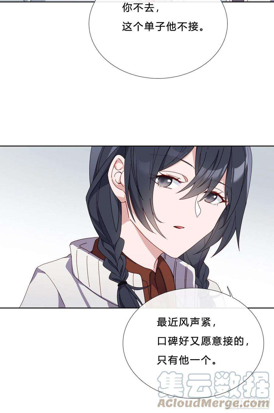 无法抑制的本能39话 我就是你要等的人