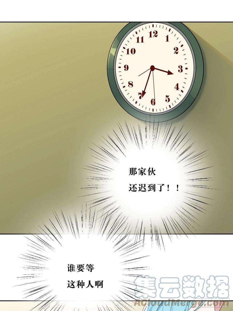 无法抑制的本能39话 我就是你要等的人