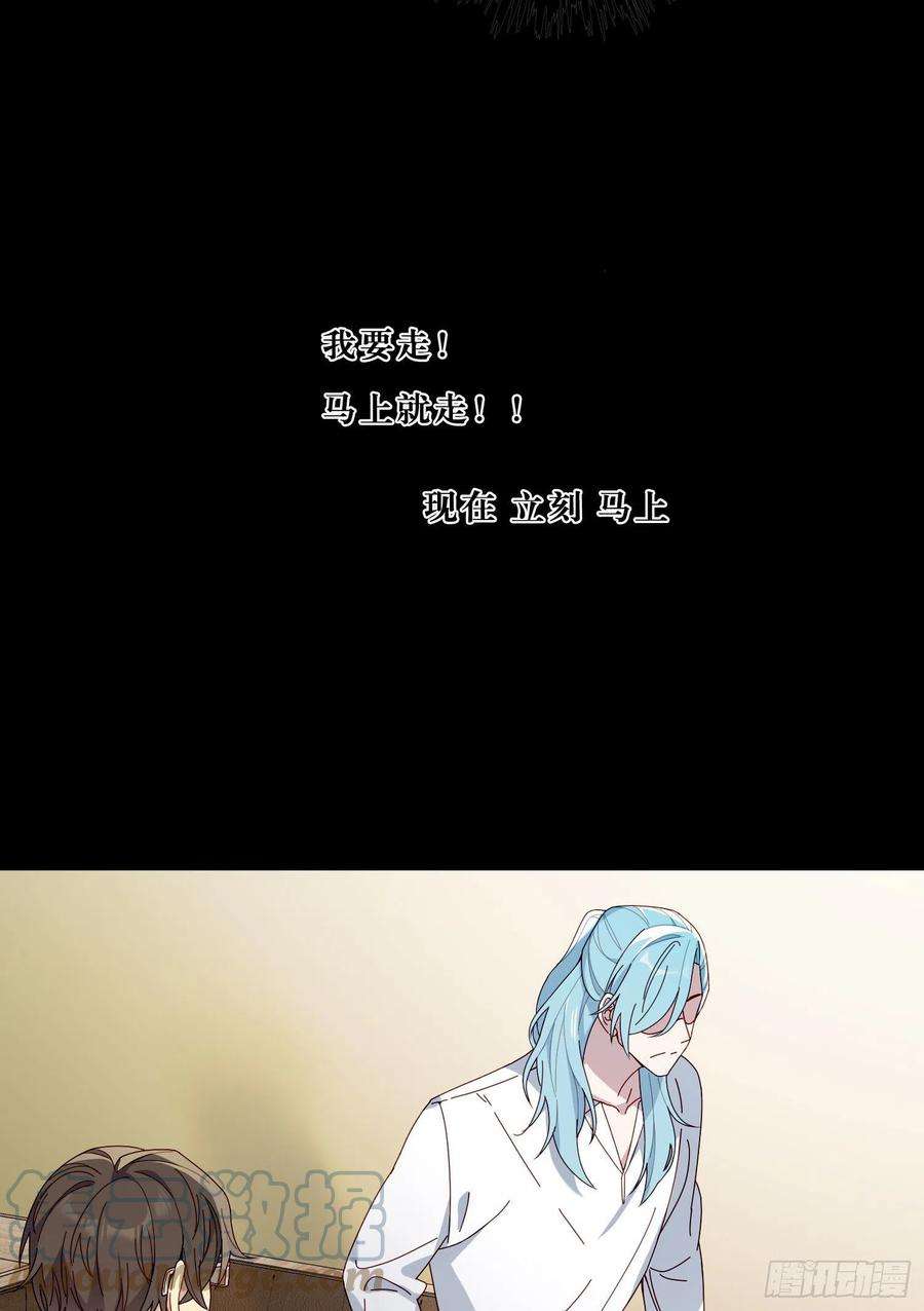 无法抑制的本能39话 我就是你要等的人