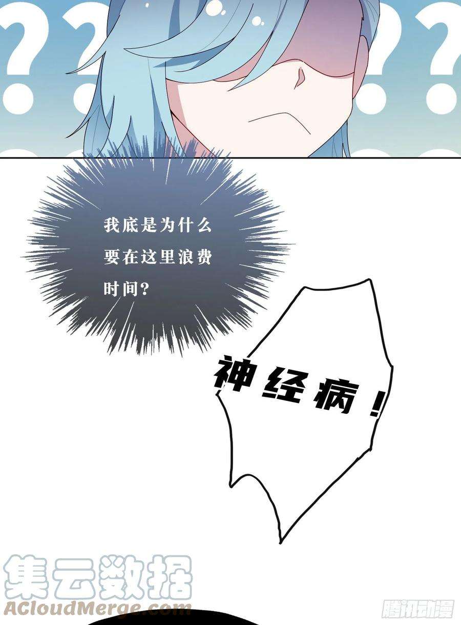 无法抑制的本能40话 人类没一个好东西！