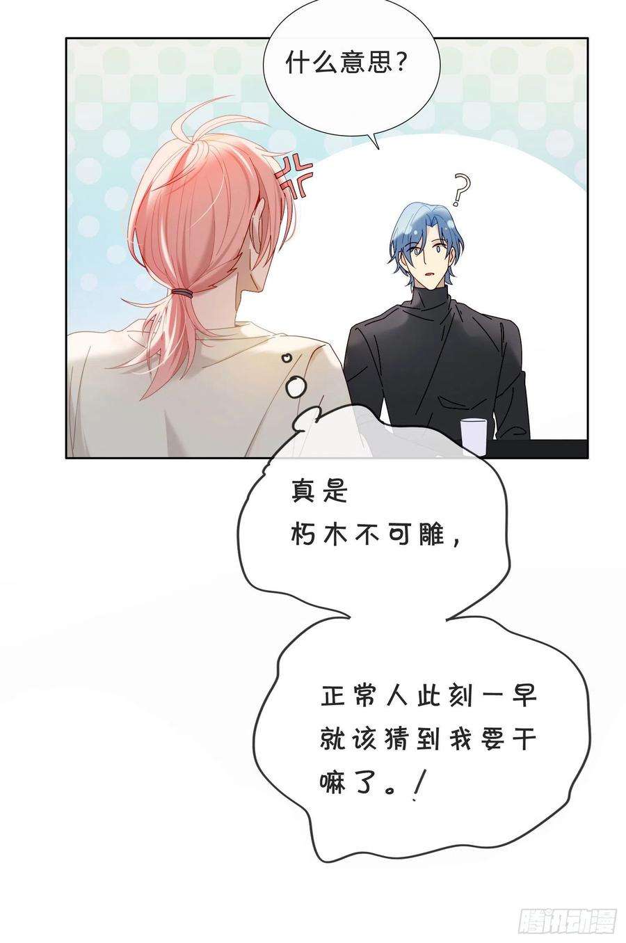 无法抑制的本能40话 人类没一个好东西！