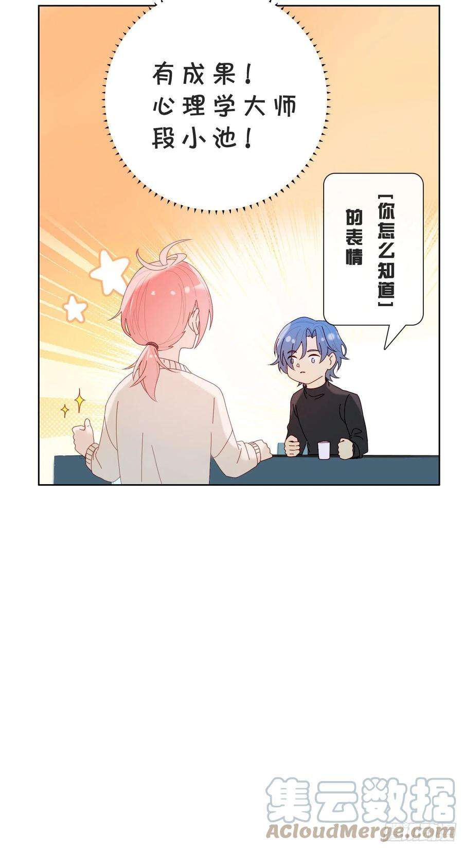 无法抑制的本能40话 人类没一个好东西！
