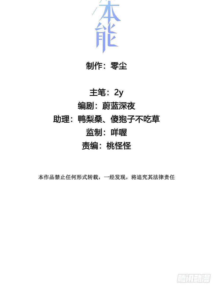 无法抑制的本能40话 人类没一个好东西！