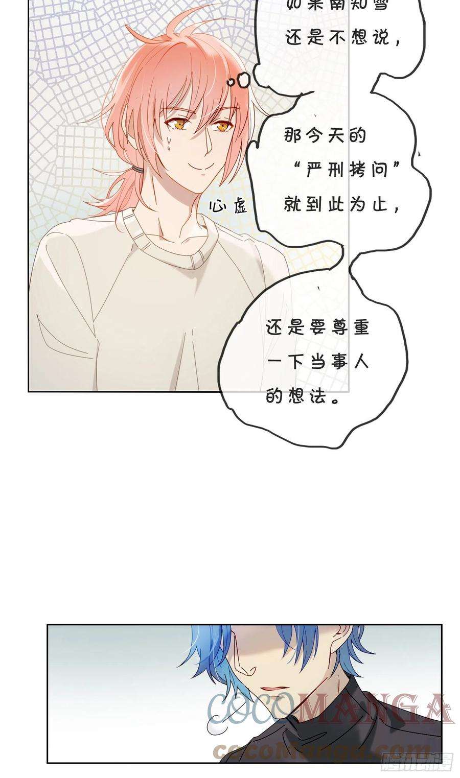 无法抑制的本能41话 左右为难