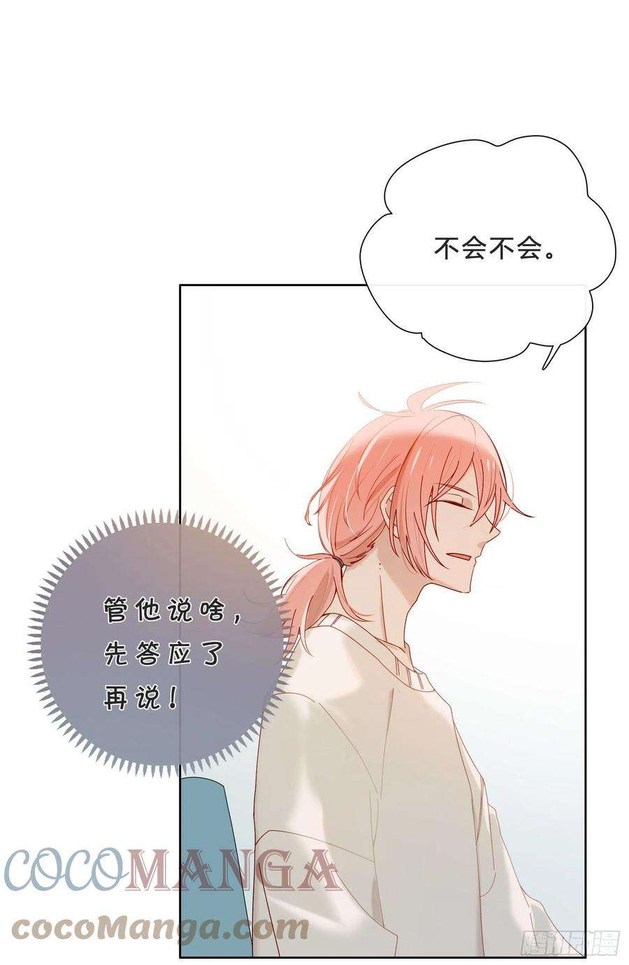 无法抑制的本能41话 左右为难