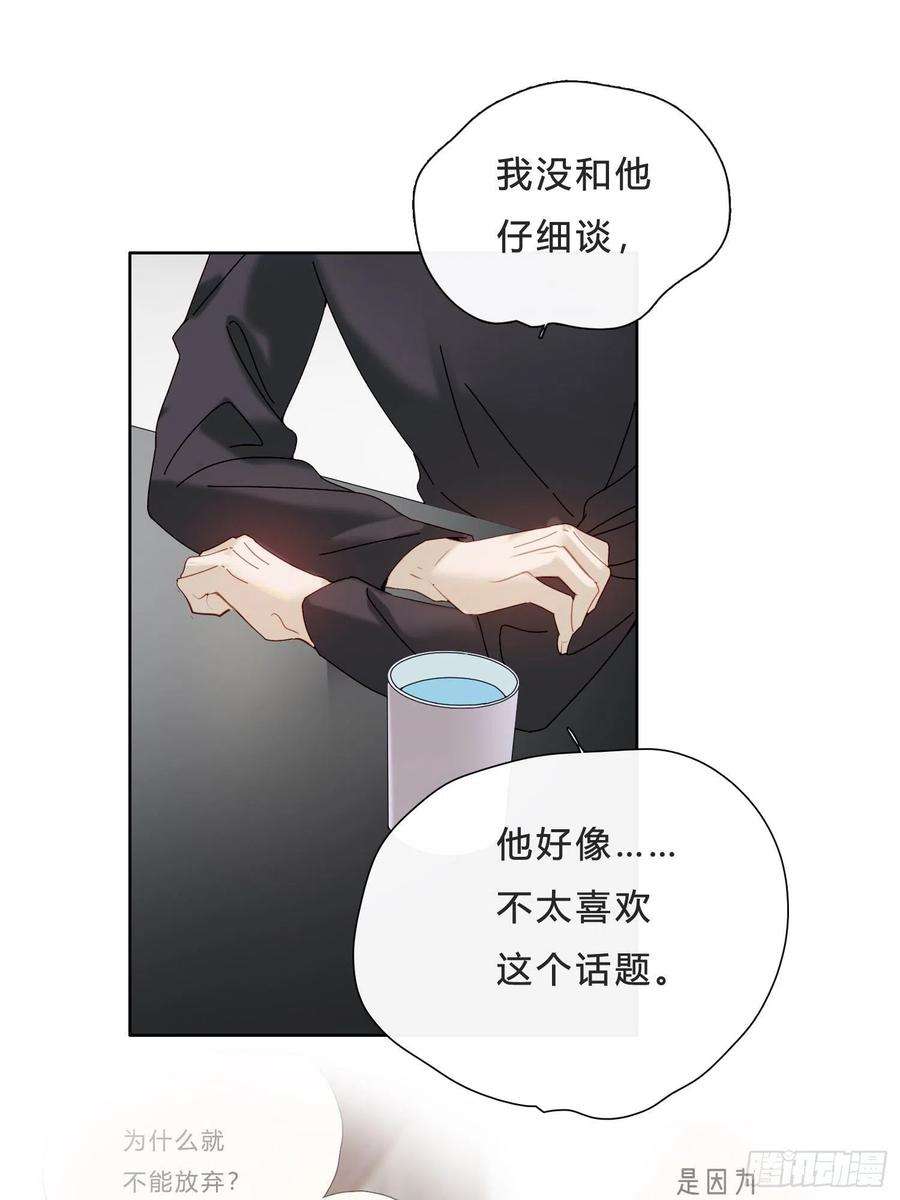 无法抑制的本能41话 左右为难