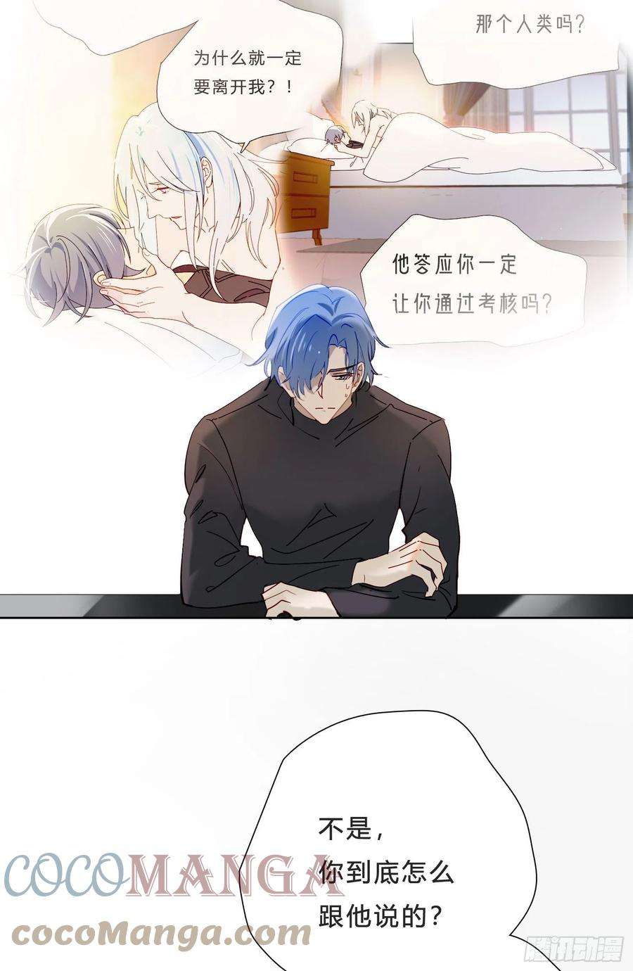无法抑制的本能41话 左右为难