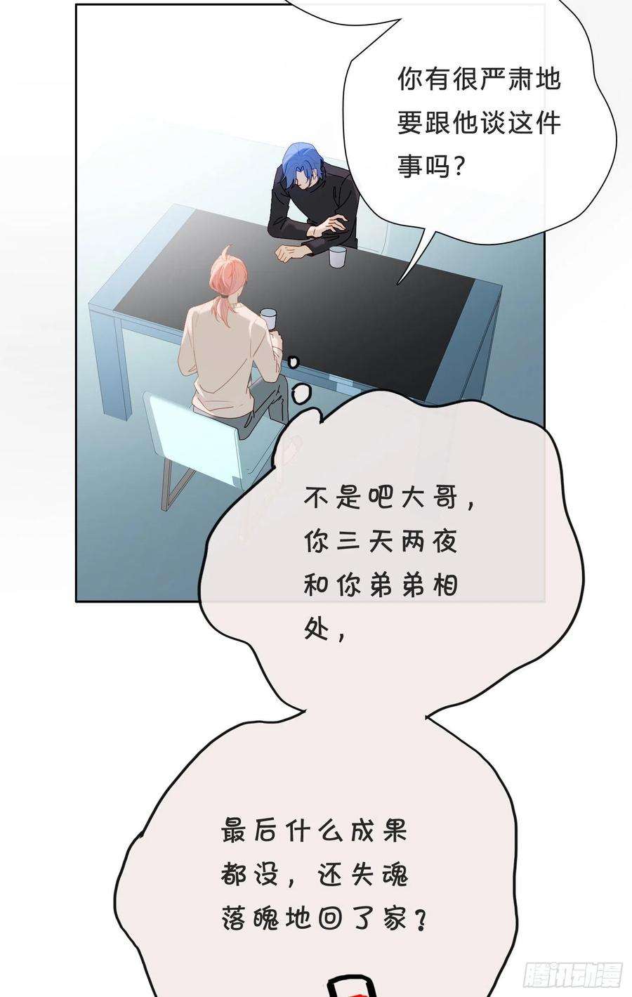 无法抑制的本能41话 左右为难