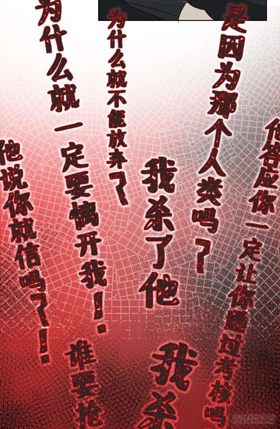 无法抑制的本能41话 左右为难