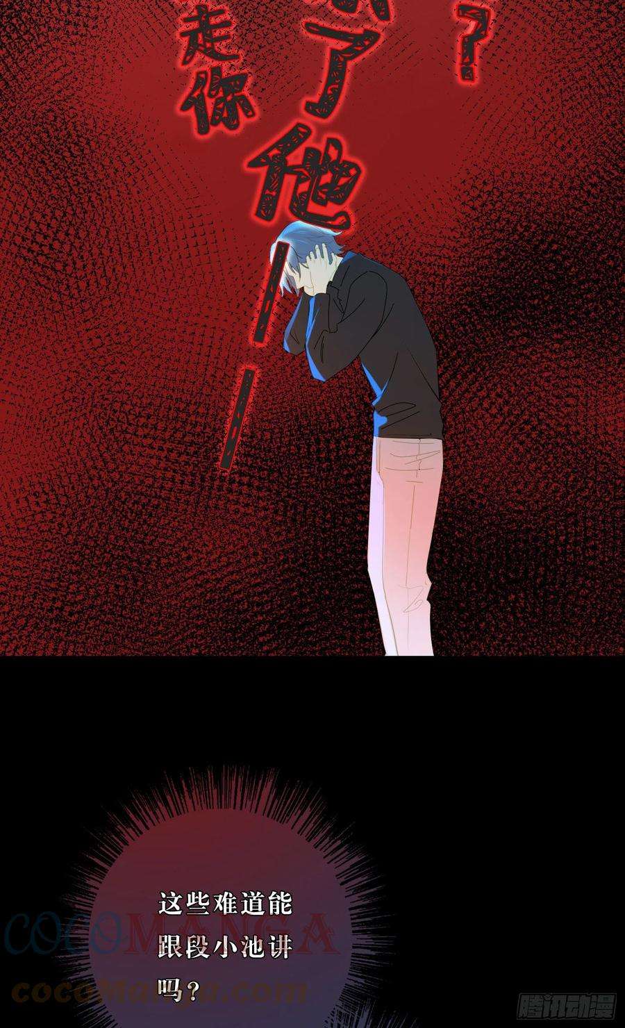 无法抑制的本能41话 左右为难