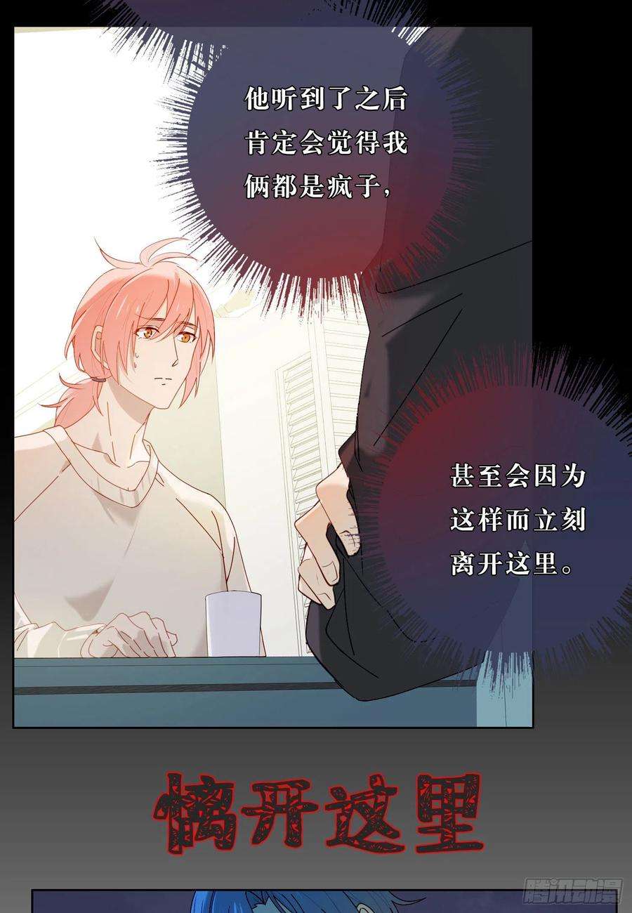 无法抑制的本能41话 左右为难