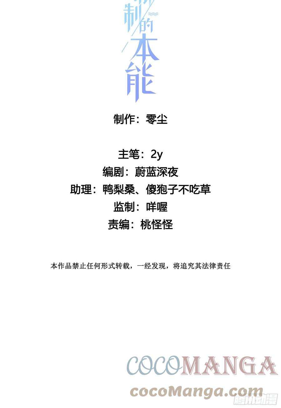 无法抑制的本能41话 左右为难