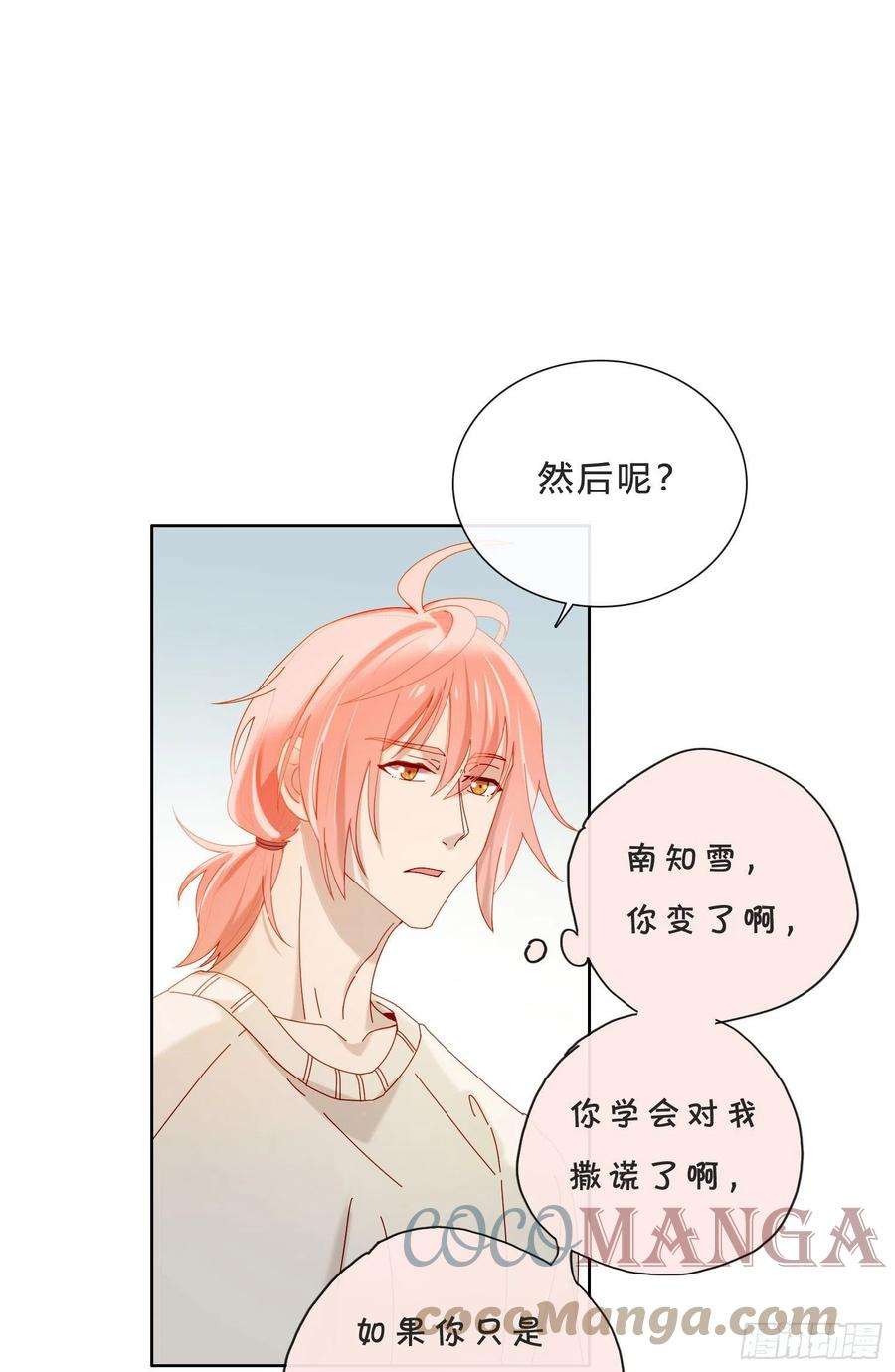 无法抑制的本能41话 左右为难
