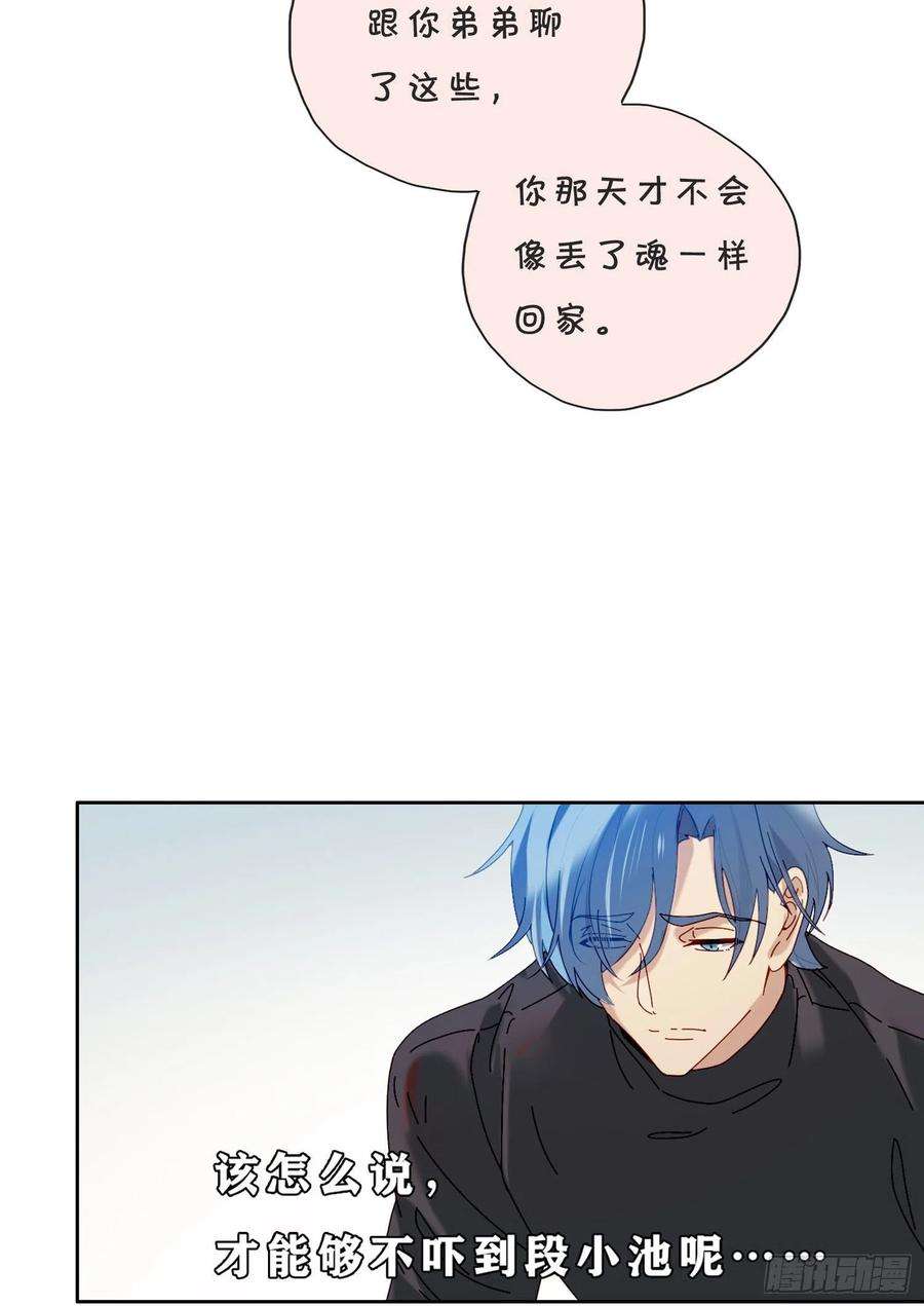 无法抑制的本能41话 左右为难