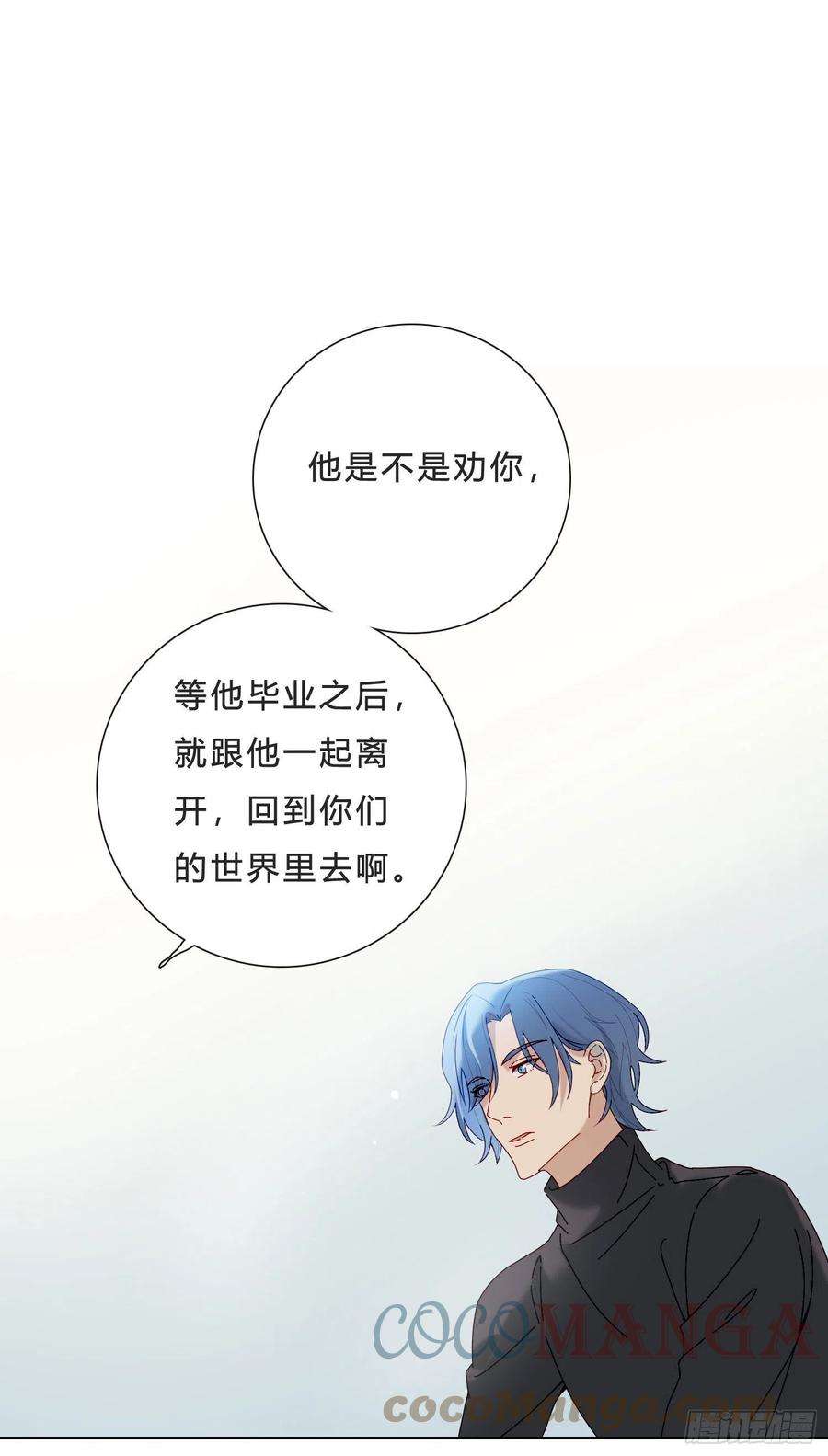无法抑制的本能41话 左右为难