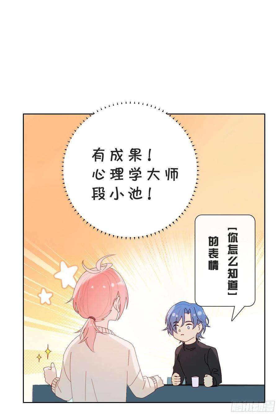 无法抑制的本能41话 左右为难