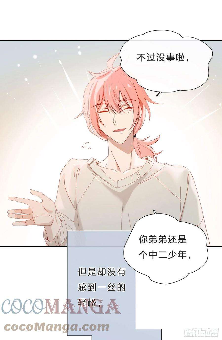 无法抑制的本能41话 左右为难
