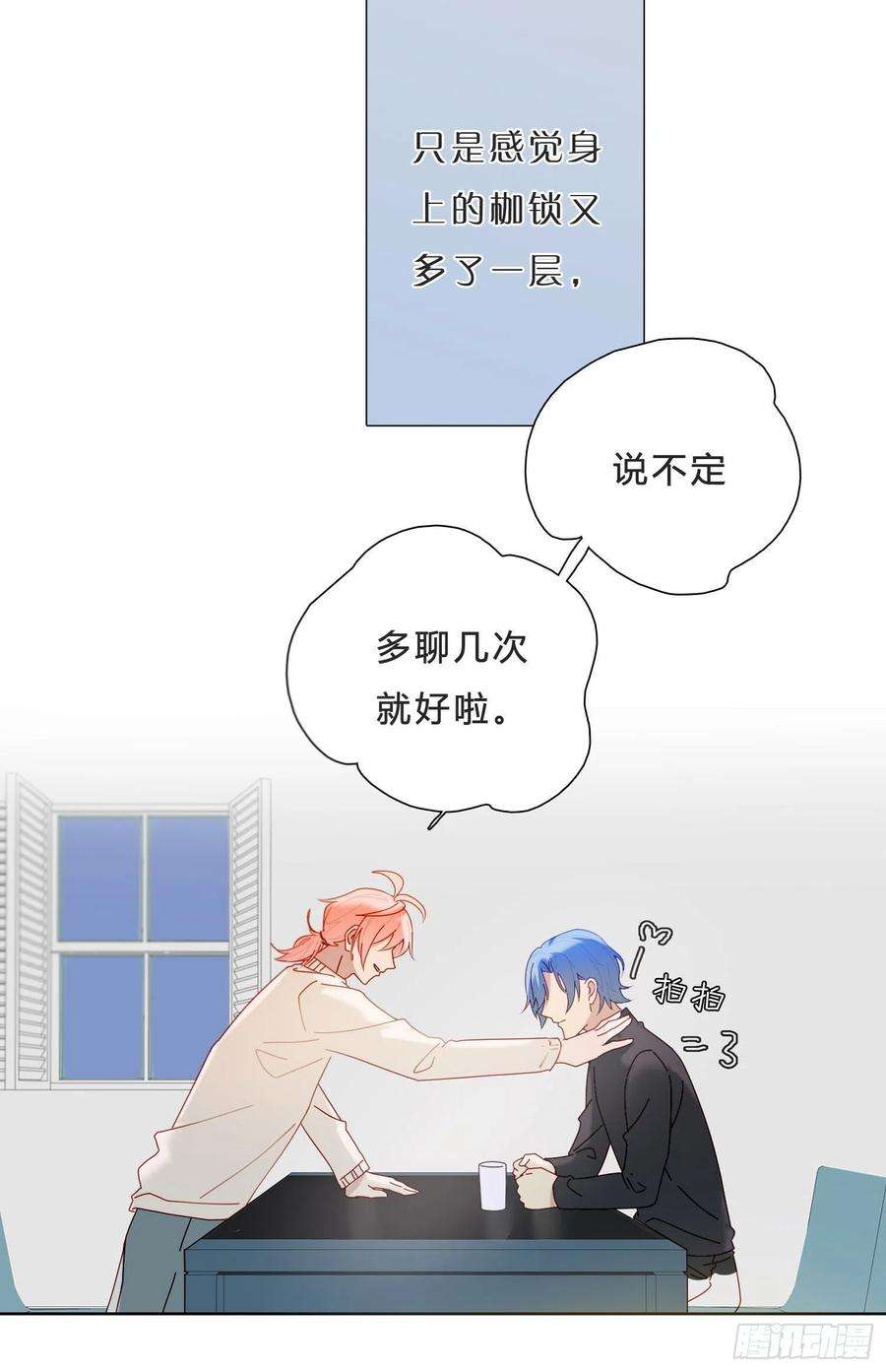 无法抑制的本能41话 左右为难