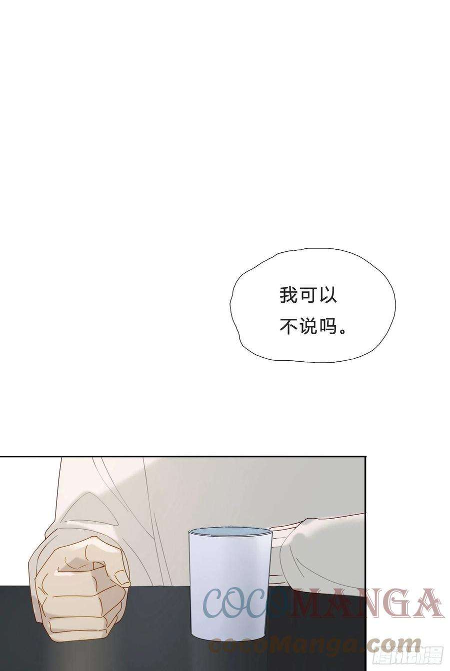 无法抑制的本能41话 左右为难
