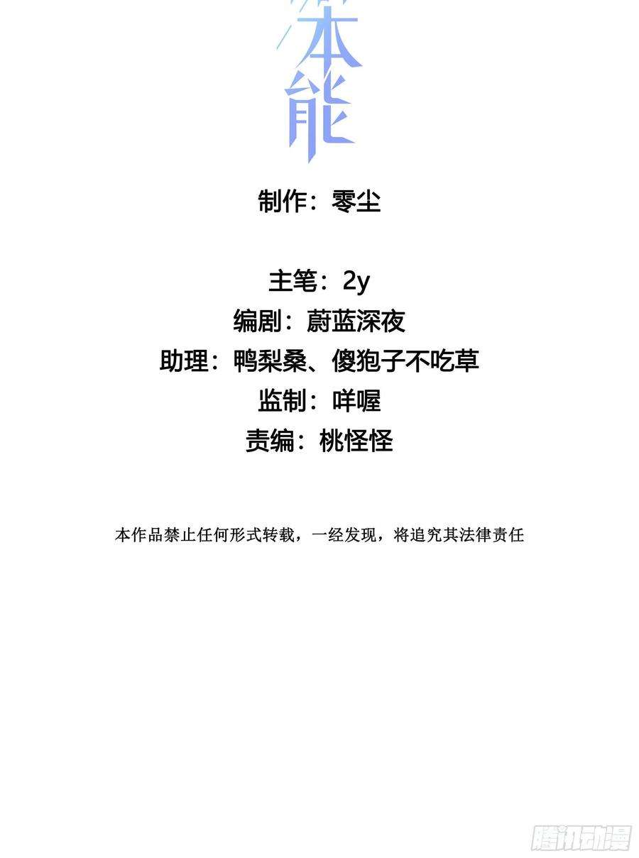 无法抑制的本能42话 出尔反尔