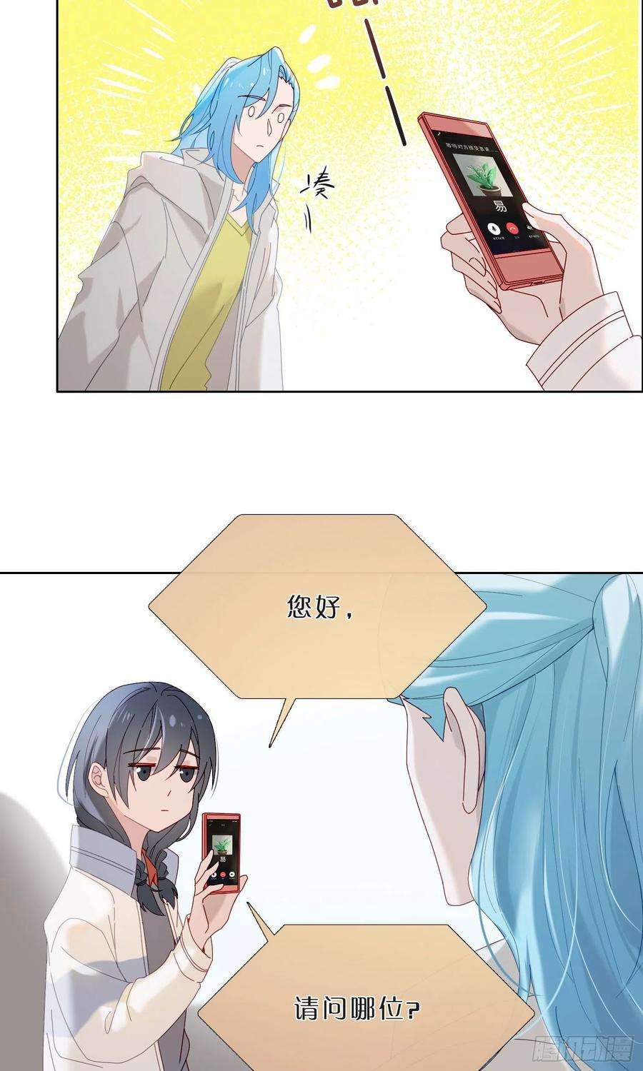 无法抑制的本能42话 出尔反尔