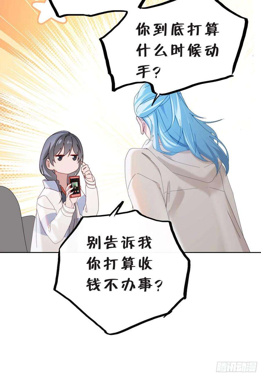 无法抑制的本能42话 出尔反尔
