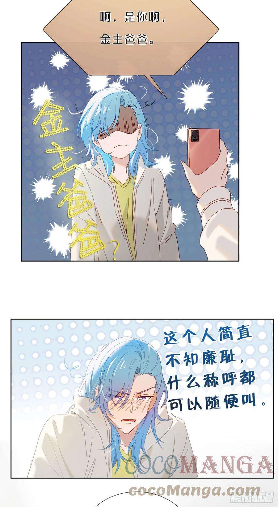 无法抑制的本能42话 出尔反尔