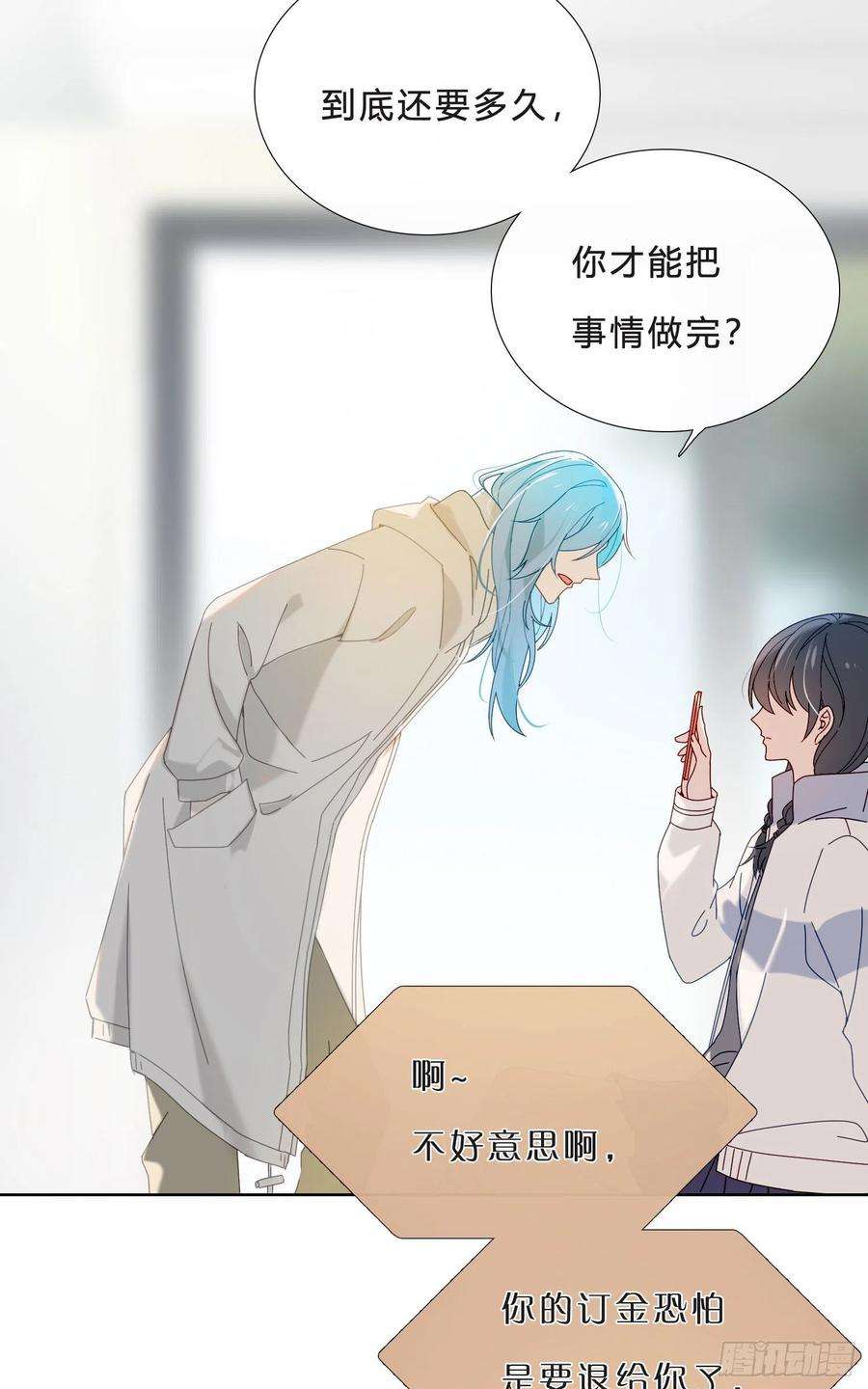 无法抑制的本能42话 出尔反尔