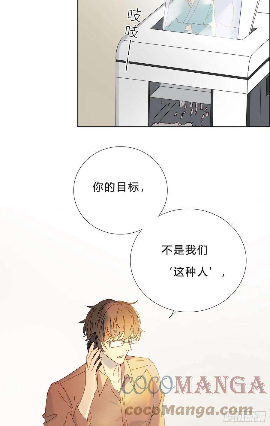 无法抑制的本能42话 出尔反尔