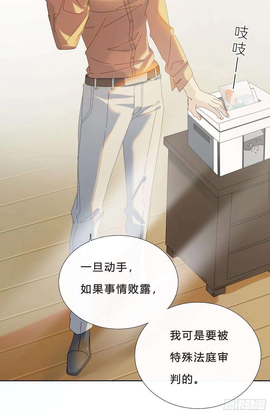 无法抑制的本能42话 出尔反尔