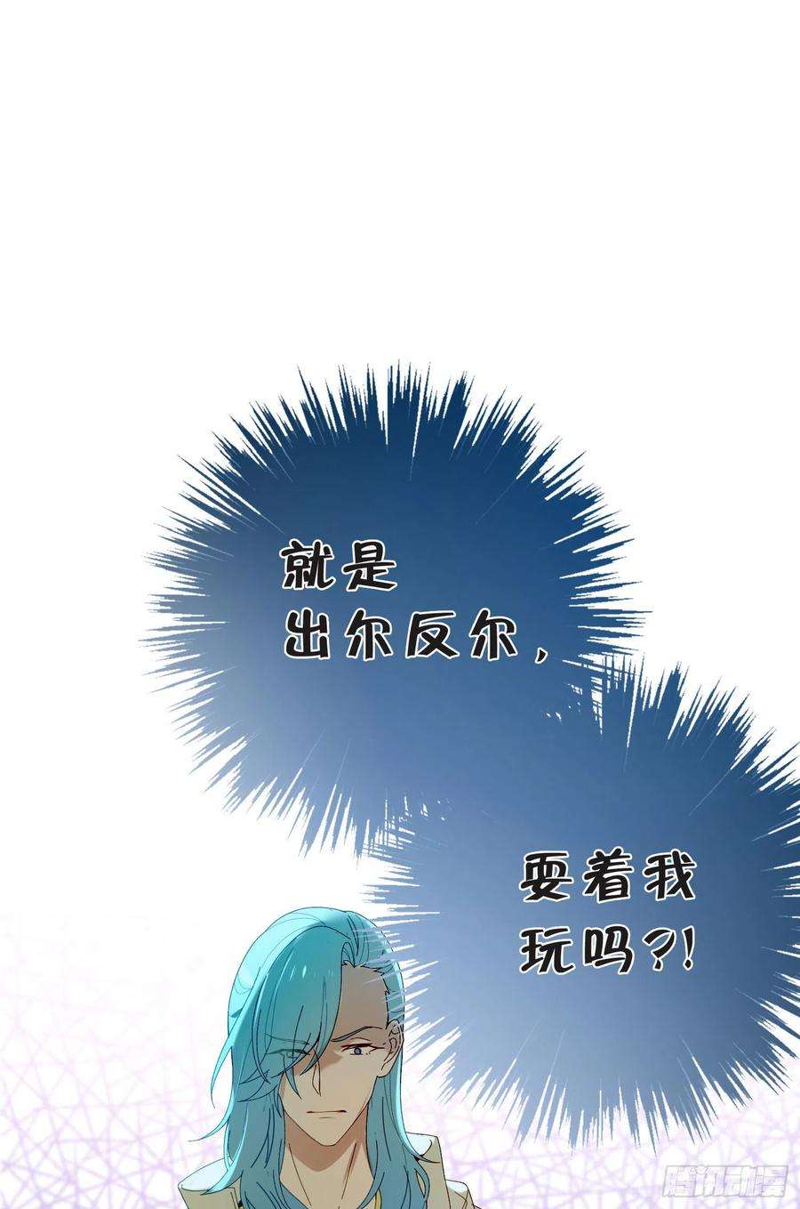 无法抑制的本能42话 出尔反尔