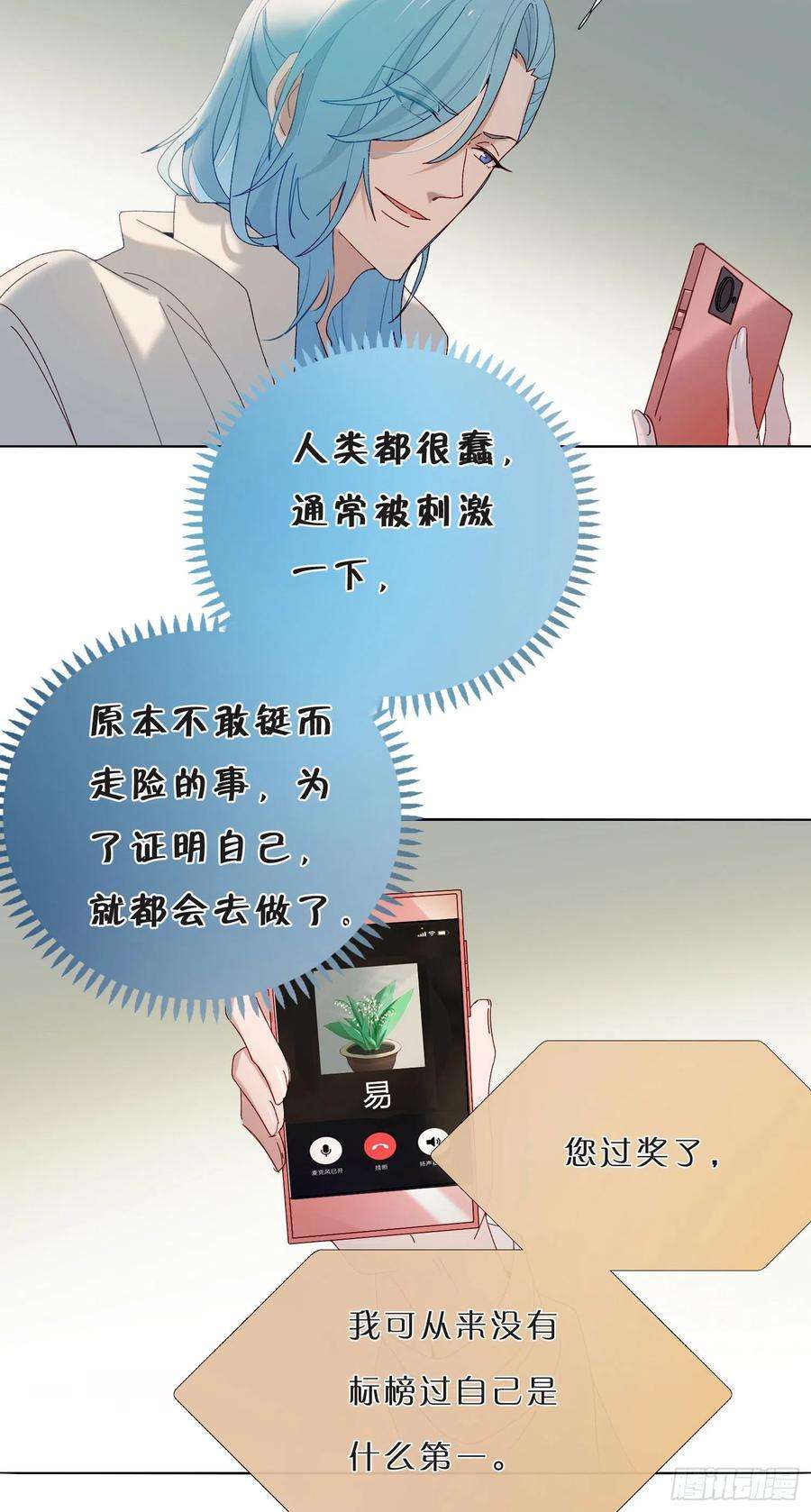无法抑制的本能42话 出尔反尔
