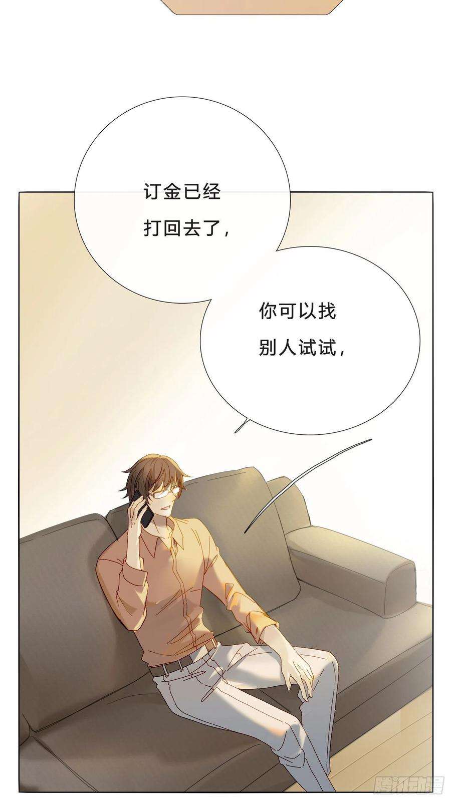 无法抑制的本能42话 出尔反尔