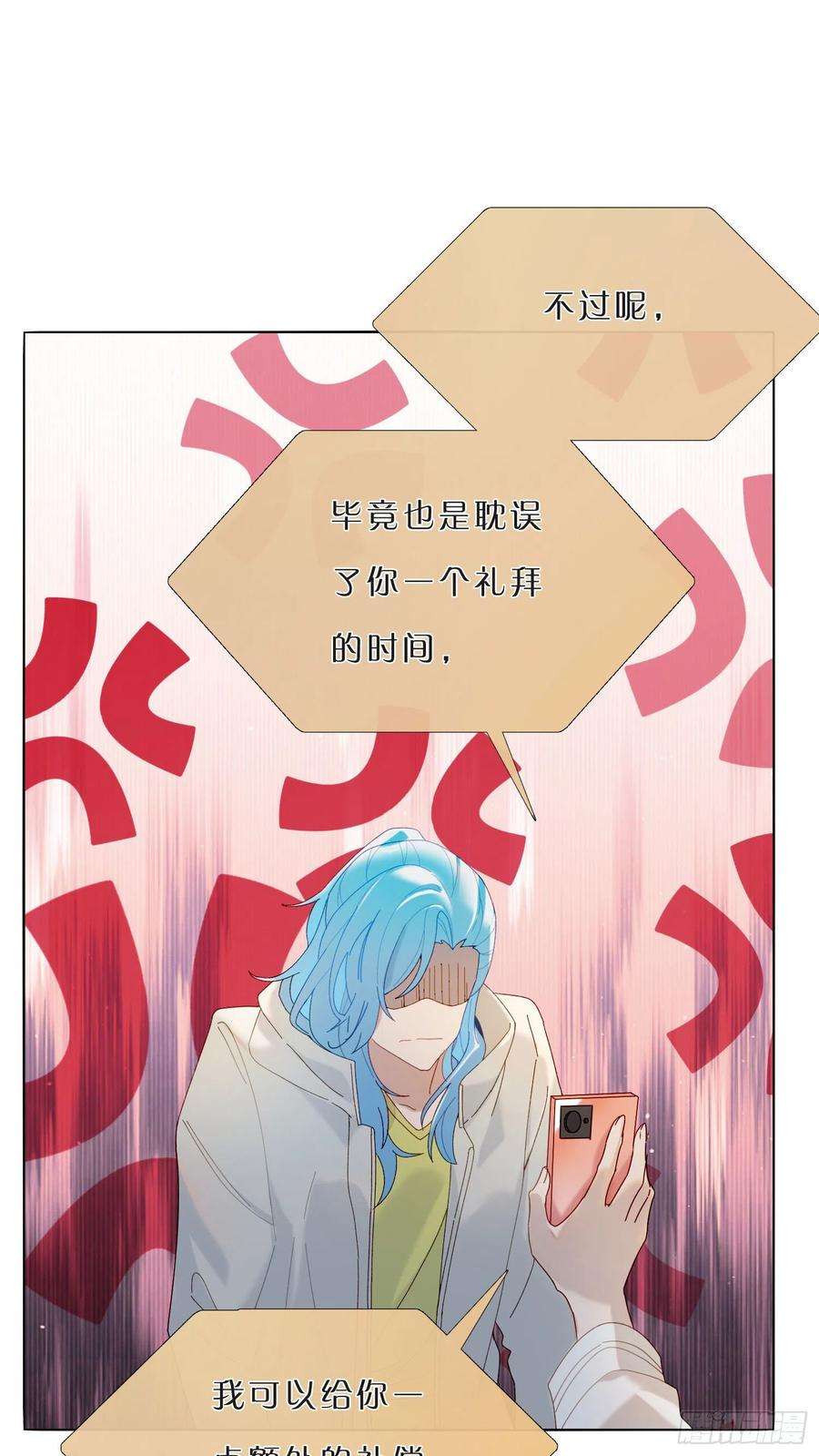 无法抑制的本能42话 出尔反尔