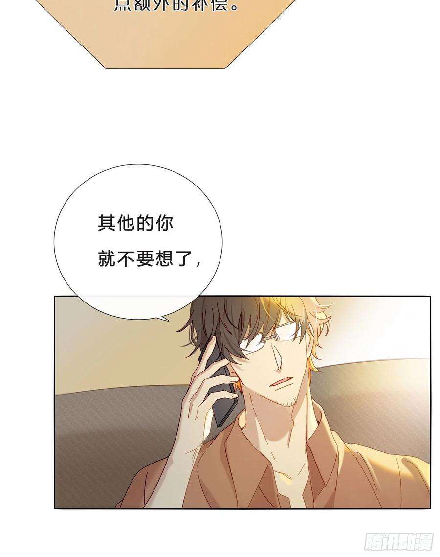无法抑制的本能42话 出尔反尔