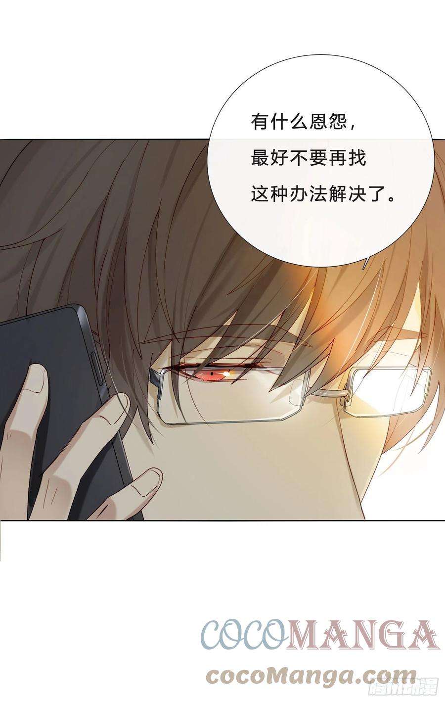 无法抑制的本能42话 出尔反尔