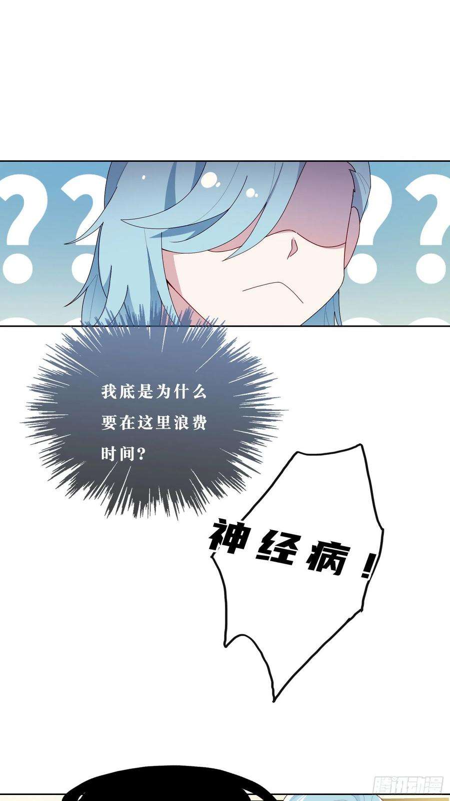 无法抑制的本能42话 出尔反尔