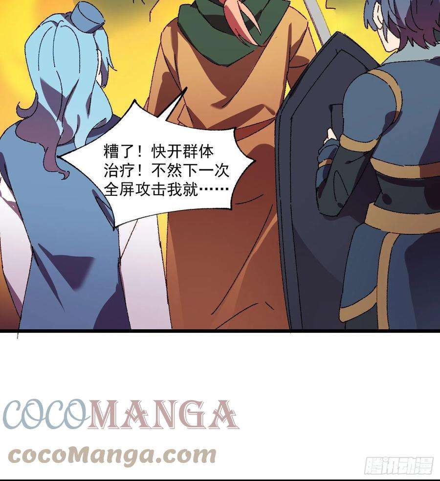 无法抑制的本能42话 出尔反尔