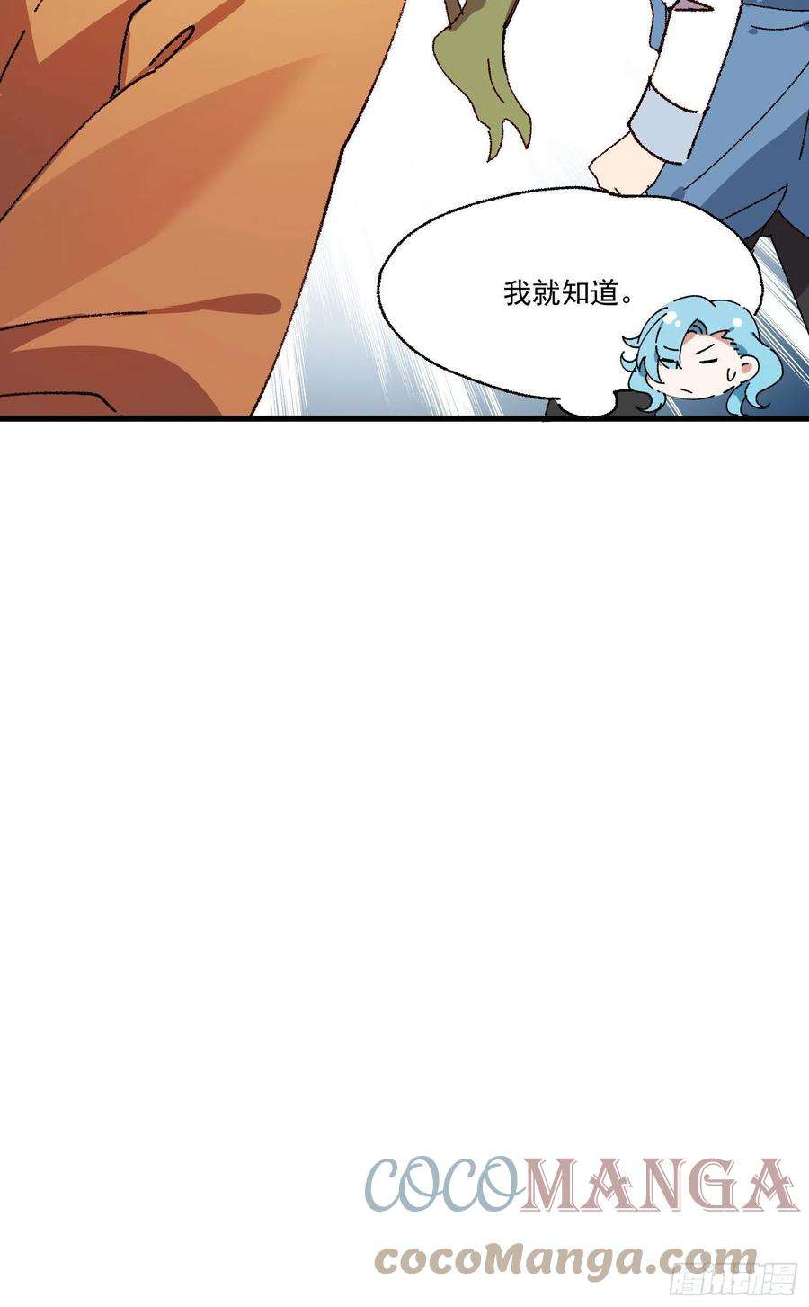 无法抑制的本能42话 出尔反尔
