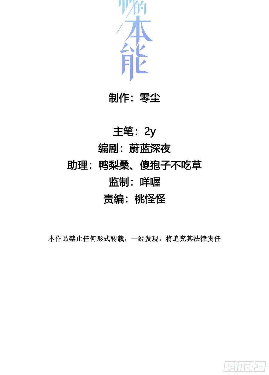 无法抑制的本能45话 不一样了