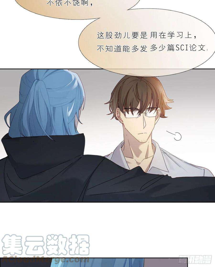 无法抑制的本能46话 没长大的孩子