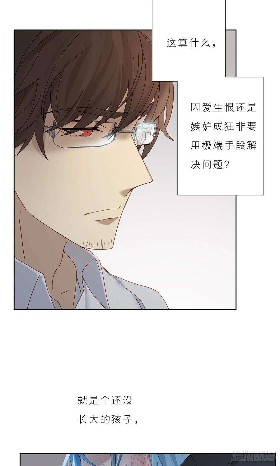 无法抑制的本能46话 没长大的孩子