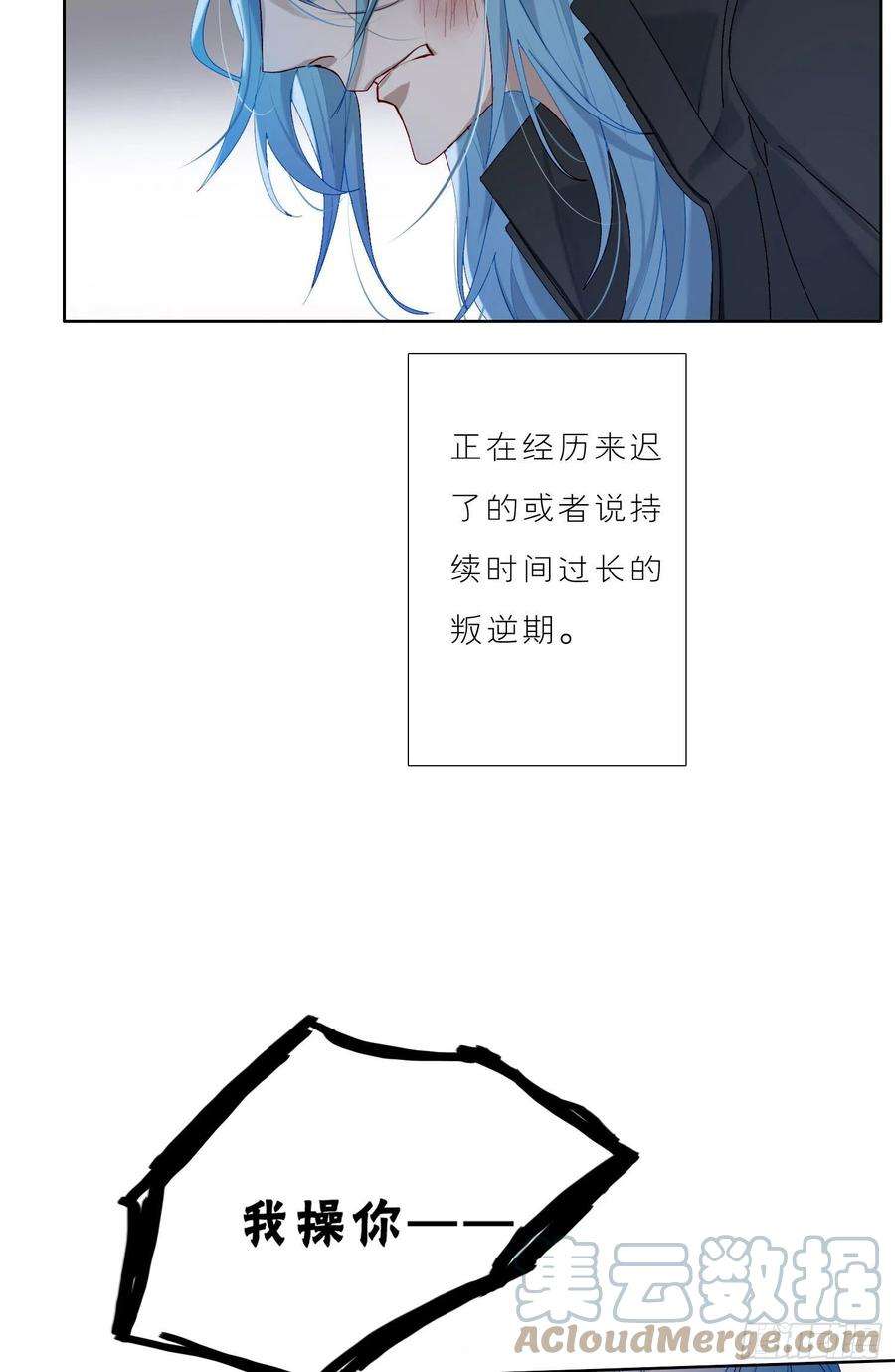无法抑制的本能46话 没长大的孩子