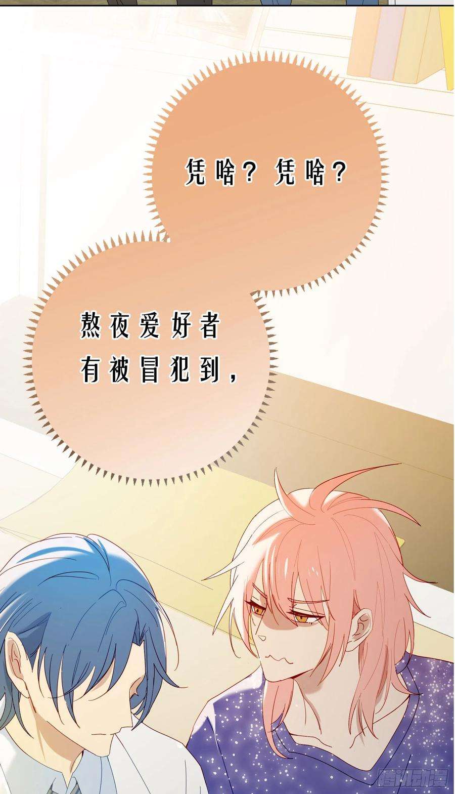 无法抑制的本能48话 打蛇打七寸