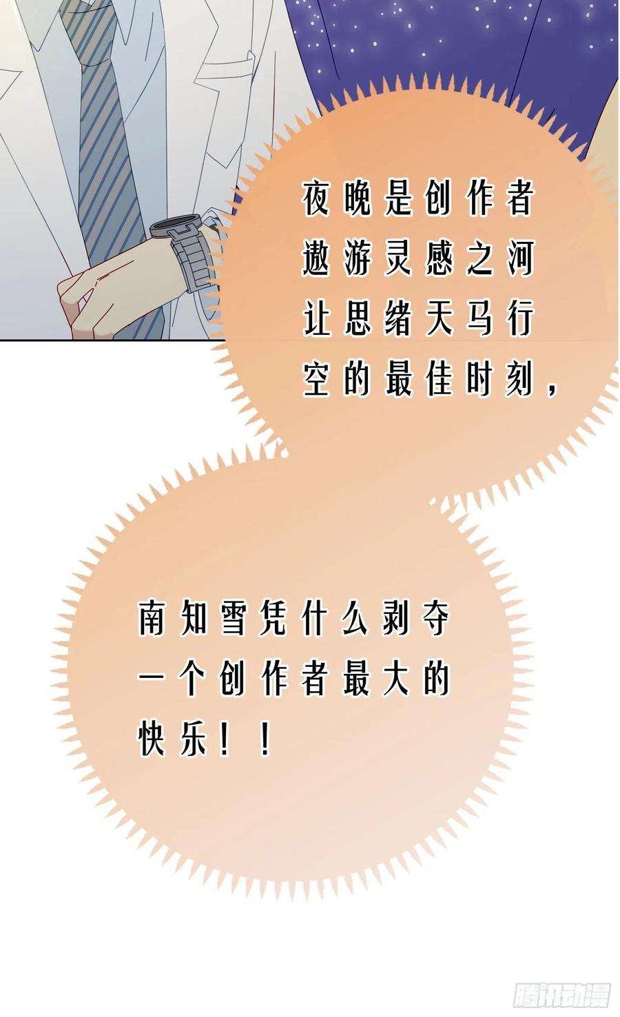 无法抑制的本能48话 打蛇打七寸